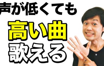 カラオケが嫌い 音痴なあなたがカラオケ好きになるための2つの方法 Singing Happy